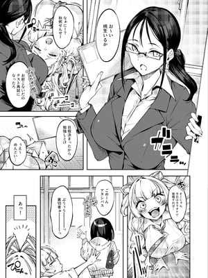 [ケーキひと切れ (IAPOC)] ラブコメくらいがちょうどいい!？ [DL版]_06
