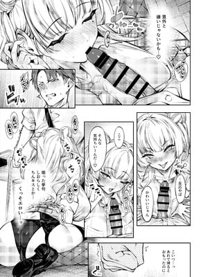[ケーキひと切れ (IAPOC)] ラブコメくらいがちょうどいい!？ [DL版]_16