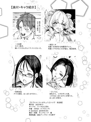 [ケーキひと切れ (IAPOC)] ラブコメくらいがちょうどいい!？ [DL版]_45