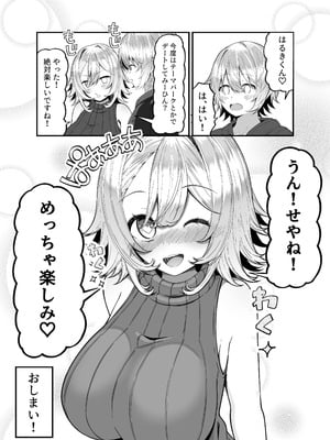 [スカーレットメープル (すめ)] 推しのライブ帰りに乳デカギャルに絡まれる_27