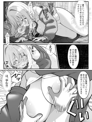 [スカーレットメープル (すめ)] 種付け保証会社_08