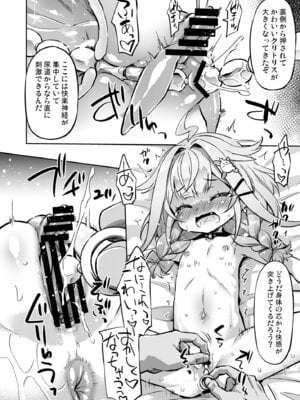 [最果て空間 (緋乃ひの)] すうちゃんは大人のレディなので！ [DL版]_09