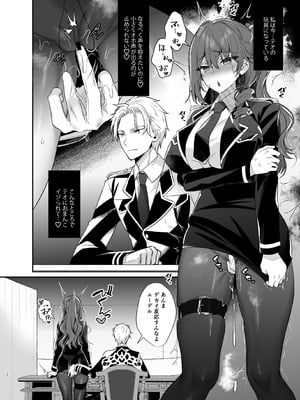 [純銀星 (たかしな浅妃)] 軍属令嬢羞恥快楽堕ち [DL版]_08