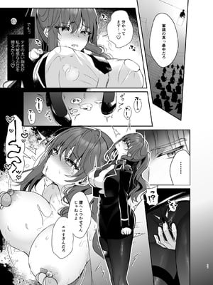 [純銀星 (たかしな浅妃)] 軍属令嬢羞恥快楽堕ち [DL版]_09