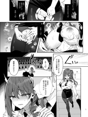 [純銀星 (たかしな浅妃)] 軍属令嬢羞恥快楽堕ち [DL版]_17