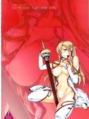 (C83) [AXZ (蕨野まつり)] Angel's stroke 69 アスナストライク! (ソードアート・オンライン) [B_Meow个人汉化]_15