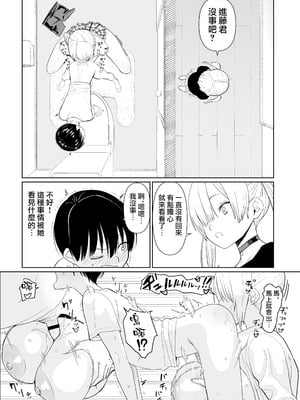 (C106)[国産JK (ベルゼ)] FREE RIMJOBS3 [沒有漢化]_13