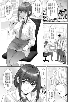 [Z超] 悪魔のような女教師にぶっかけリベンジ｜對惡魔般的女教師來場淋精復仇 [漢化組漢化組] [DL版]_04