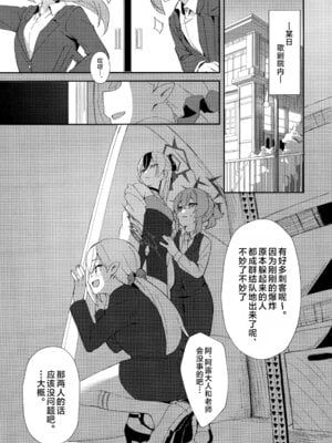 [うみどり (ライ麦)] Dangerous Escape!→ (ブルーアーカイブ) [欶澜汉化组]_03