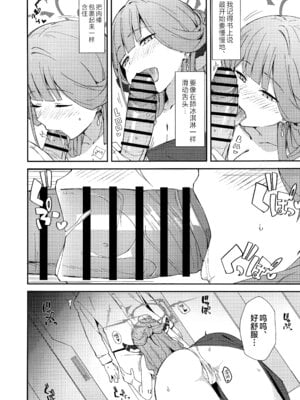 [うみどり (ライ麦)] Dangerous Escape!→ (ブルーアーカイブ) [欶澜汉化组]_10