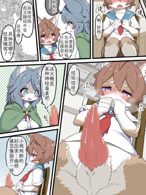 [氷鼠] おねえさんと薬の素材採取｜姐姐的采药日记 [zc2333]_04