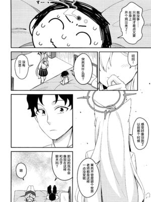 [猫の巣 (猫国王)] 変わらずにいてくれたものたち (ブルーアーカイブ)｜那些从未改变一直相伴在我身边之物 [欶澜汉化组]_07