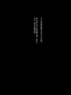 [薺屋本舗 (7zu7)] めちゃくちゃ地雷っぽいけど根は優しそうな子II｜感觉很地雷但本性好像很温柔的女孩子 2 [白杨汉化组] [DL版]_21
