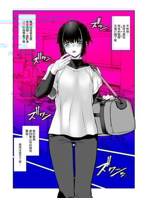 [龍企画 (龍炎狼牙)] おわらなかった僕のリスタート｜残韵犹未灭，素影亦重归 [瑞树汉化组] [DL版]_07