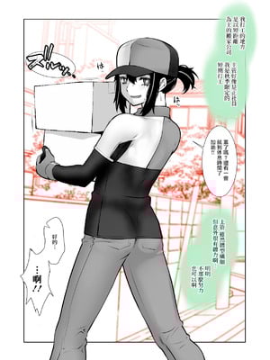 [龍企画 (龍炎狼牙)] おわらなかった僕のリスタート｜残韵犹未灭，素影亦重归 [瑞树汉化组] [DL版]_17
