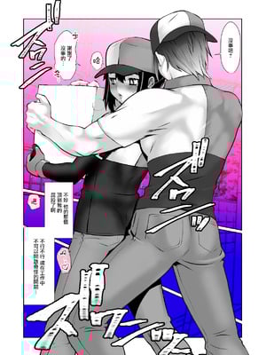 [龍企画 (龍炎狼牙)] おわらなかった僕のリスタート｜残韵犹未灭，素影亦重归 [瑞树汉化组] [DL版]_19