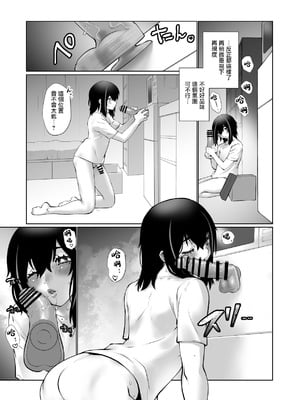 [龍企画 (龍炎狼牙)] おわらなかった僕のリスタート｜残韵犹未灭，素影亦重归 [瑞树汉化组] [DL版]_26