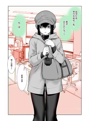 [龍企画 (龍炎狼牙)] おわらなかった僕のリスタート｜残韵犹未灭，素影亦重归 [瑞树汉化组] [DL版]_46