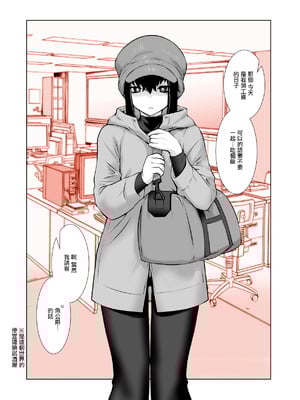 [龍企画 (龍炎狼牙)] おわらなかった僕のリスタート｜残韵犹未灭，素影亦重归 [瑞树汉化组] [DL版]_47