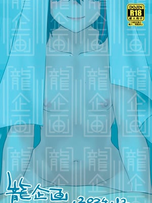 [龍企画 (龍炎狼牙)] おわらなかった僕のリスタート｜残韵犹未灭，素影亦重归 [瑞树汉化组] [DL版]_69