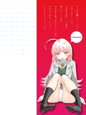 [平丸あきら] きみの檻のなか [DL版]_002
