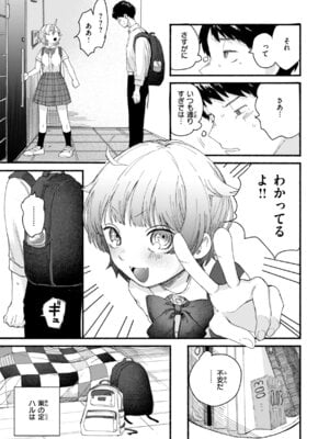 [平丸あきら] きみの檻のなか [DL版]_005