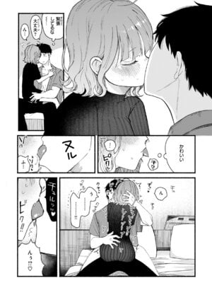 [平丸あきら] きみの檻のなか [DL版]_027