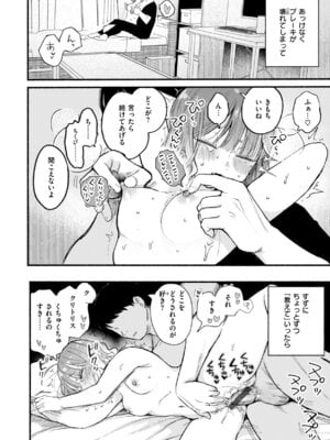 [平丸あきら] きみの檻のなか [DL版]_032