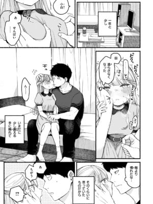 [平丸あきら] きみの檻のなか [DL版]_047