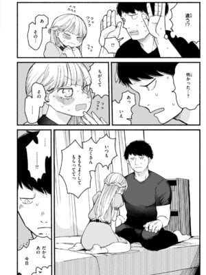 [平丸あきら] きみの檻のなか [DL版]_048