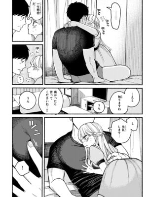[平丸あきら] きみの檻のなか [DL版]_050