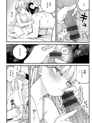 [平丸あきら] きみの檻のなか [DL版]_060