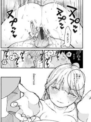 [平丸あきら] きみの檻のなか [DL版]_065