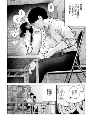 [平丸あきら] きみの檻のなか [DL版]_074