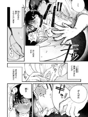 [平丸あきら] きみの檻のなか [DL版]_076