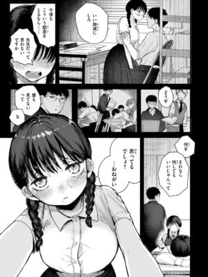 [平丸あきら] きみの檻のなか [DL版]_079
