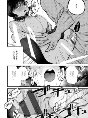 [平丸あきら] きみの檻のなか [DL版]_086