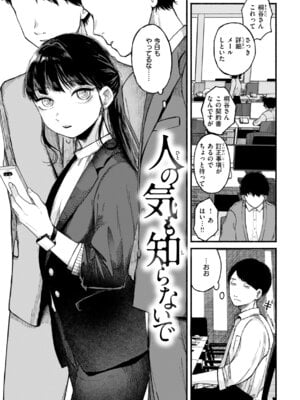 [平丸あきら] きみの檻のなか [DL版]_093