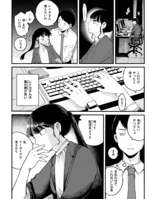 [平丸あきら] きみの檻のなか [DL版]_094
