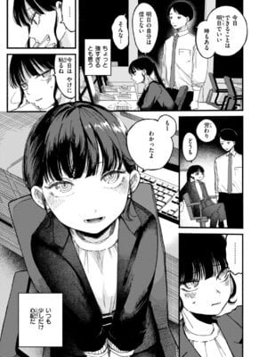 [平丸あきら] きみの檻のなか [DL版]_095