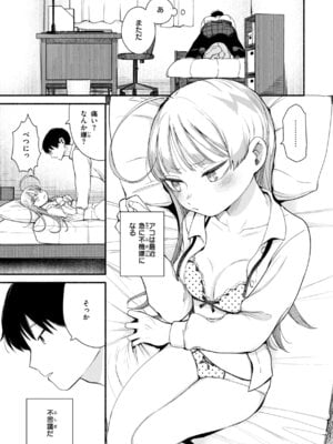 [平丸あきら] きみの檻のなか [DL版]_113