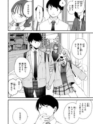 [平丸あきら] きみの檻のなか [DL版]_116