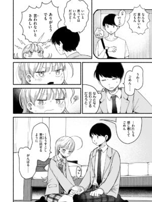 [平丸あきら] きみの檻のなか [DL版]_120