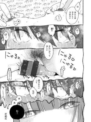 [平丸あきら] きみの檻のなか [DL版]_151