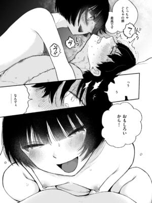 [平丸あきら] きみの檻のなか [DL版]_157