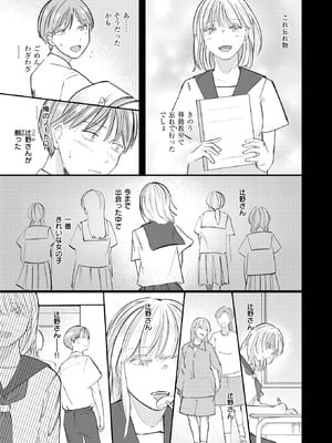 WEEKLY快楽天 2025 No.36_14