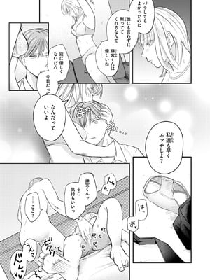 WEEKLY快楽天 2025 No.36_16
