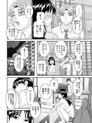 アクションピザッツ 2025年11月号 [DL版]_010