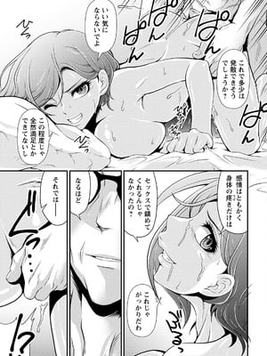 アクションピザッツ 2025年11月号 [DL版]_035