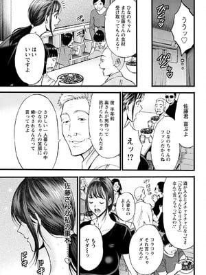 アクションピザッツ 2025年11月号 [DL版]_069
